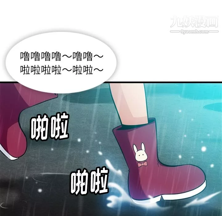 如此可爱的间谍?第13話