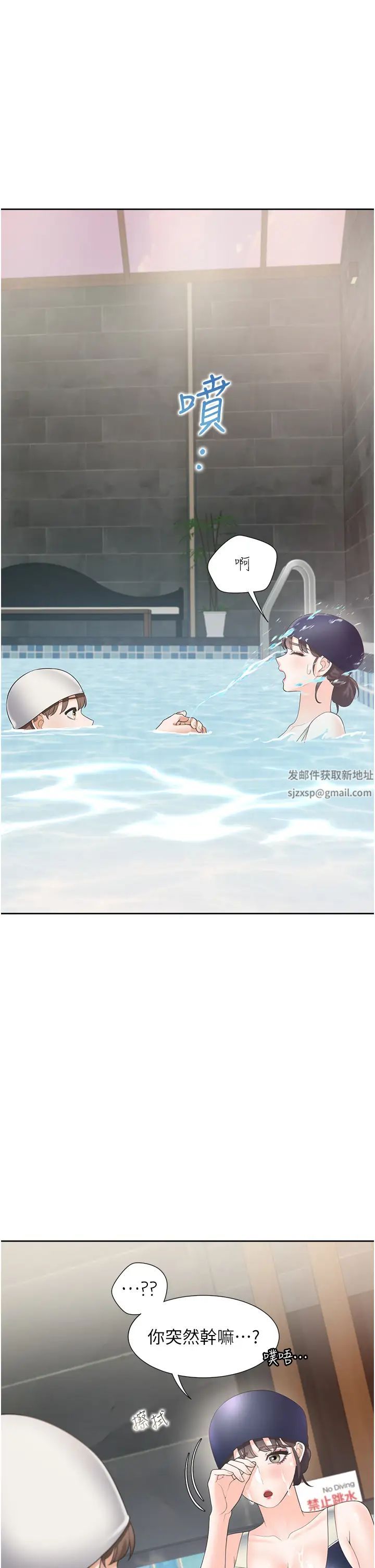 同居上下舖第66话-我们被锁住瞭?!