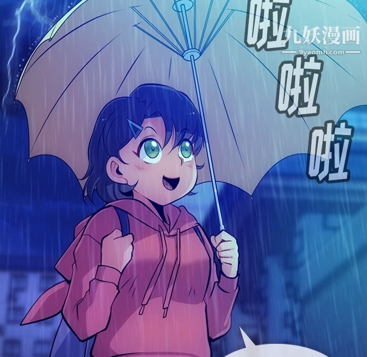 如此可爱的间谍?第13話