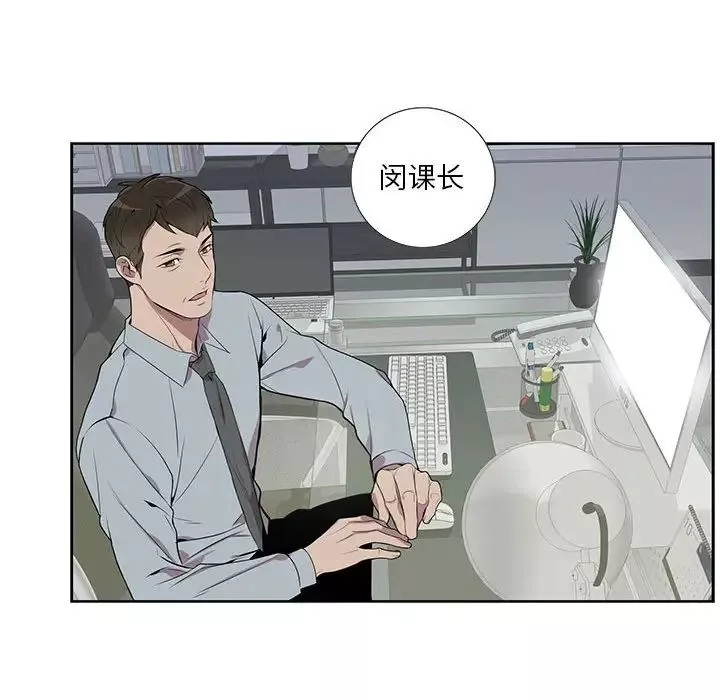 為何偏偏是你第4话