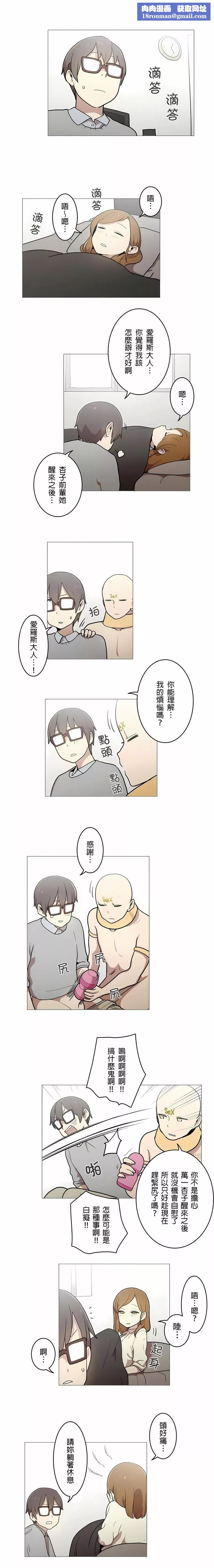 [ケホジュ／ドレミ]LOQP～エロ♥キューピ～｜LOQP~色情♥️邱比～第43話