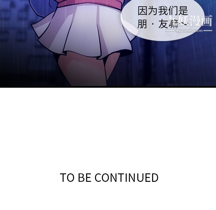 如此可爱的间谍?第13话