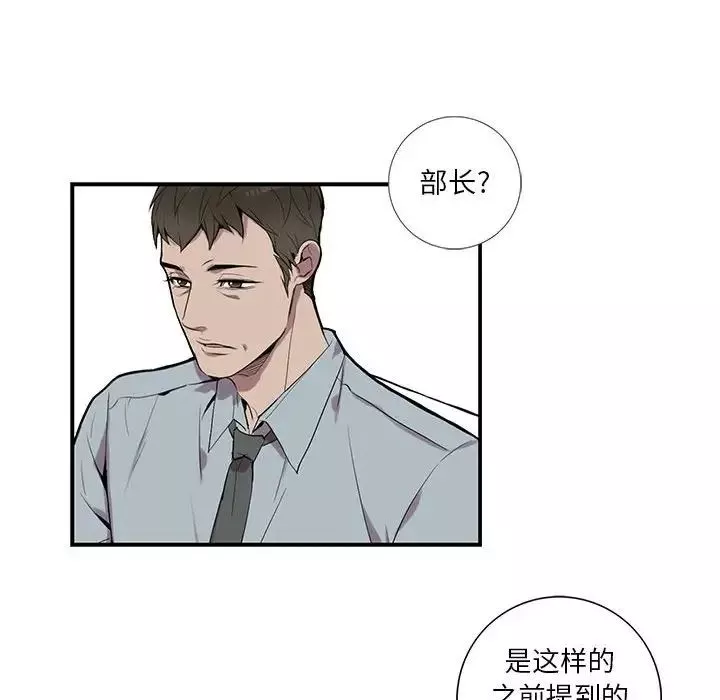為何偏偏是你第4话