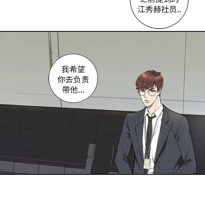 為何偏偏是你第4话