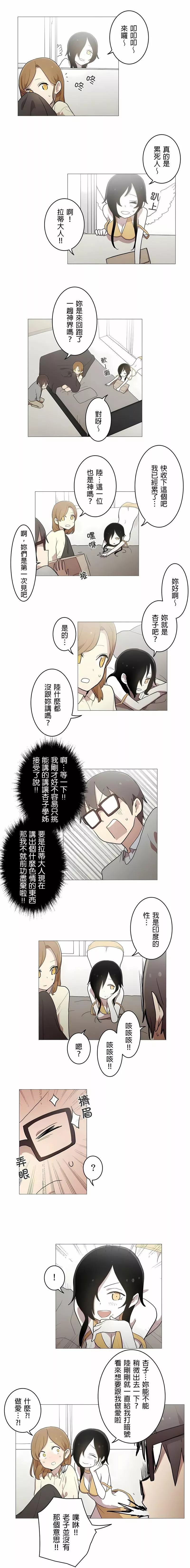 [ケホジュ／ドレミ]LOQP～エロ♥キューピ～｜LOQP~色情♥️邱比～-第43话 - 图片 4