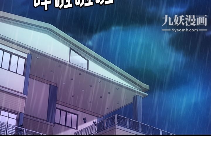 如此可爱的间谍?第14話