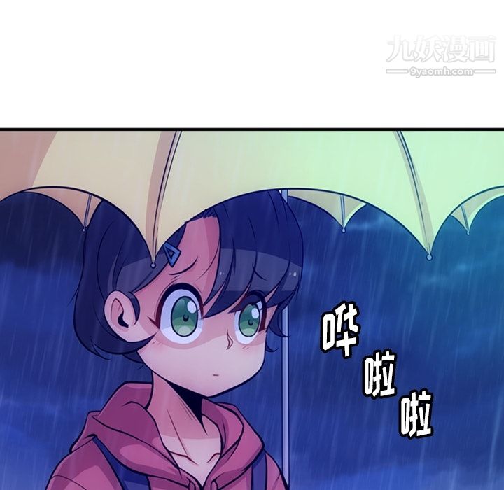 如此可爱的间谍?第14話