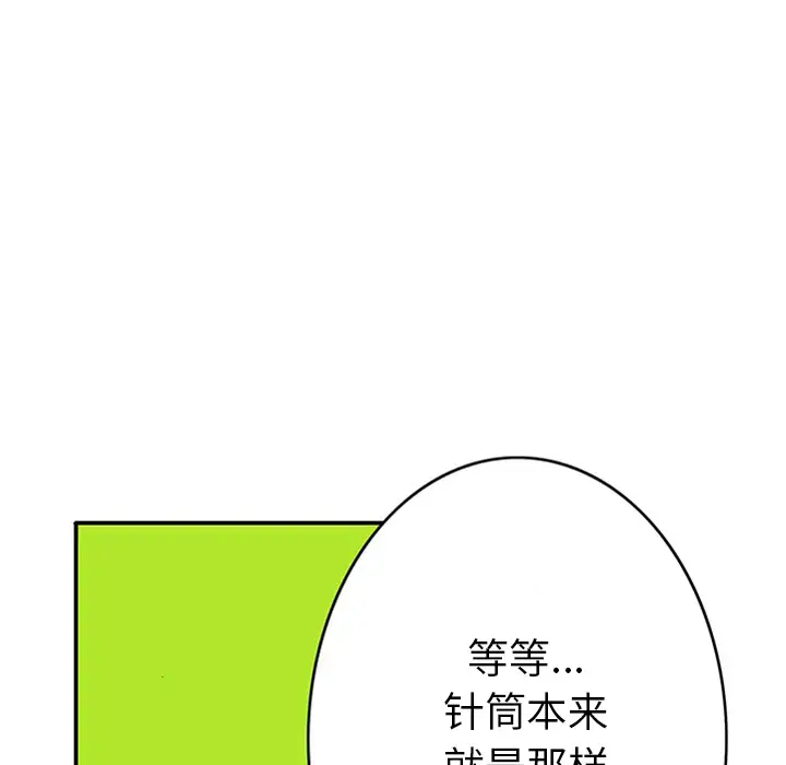 猎奇刑事第19话