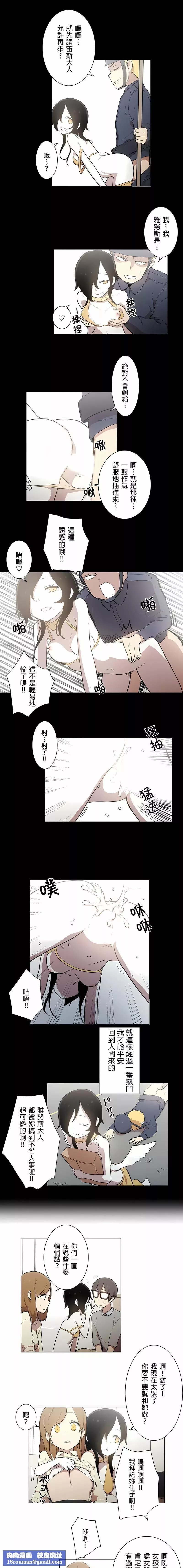 [ケホジュ／ドレミ]LOQP～エロ♥キューピ～｜LOQP~色情♥️邱比～第43話