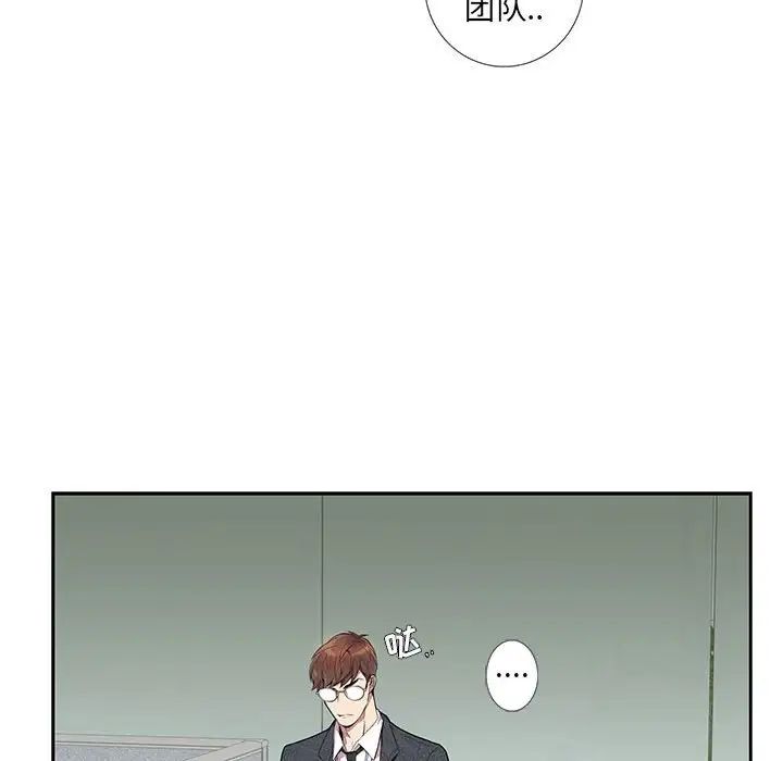 为何偏偏是你第4话