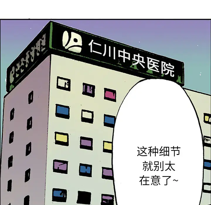 猎奇刑事第19话