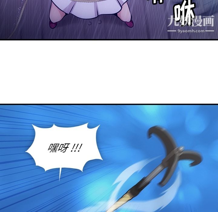 如此可爱的间谍?第14話