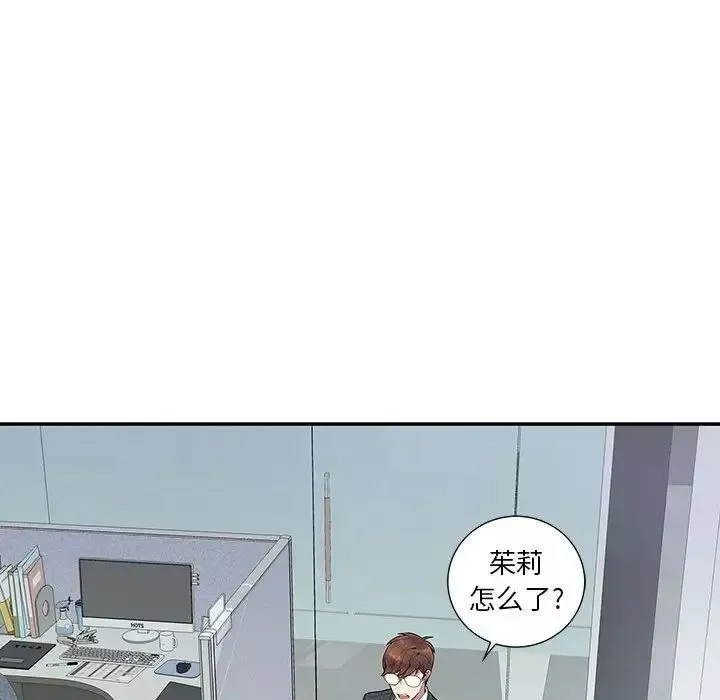 為何偏偏是你第4话