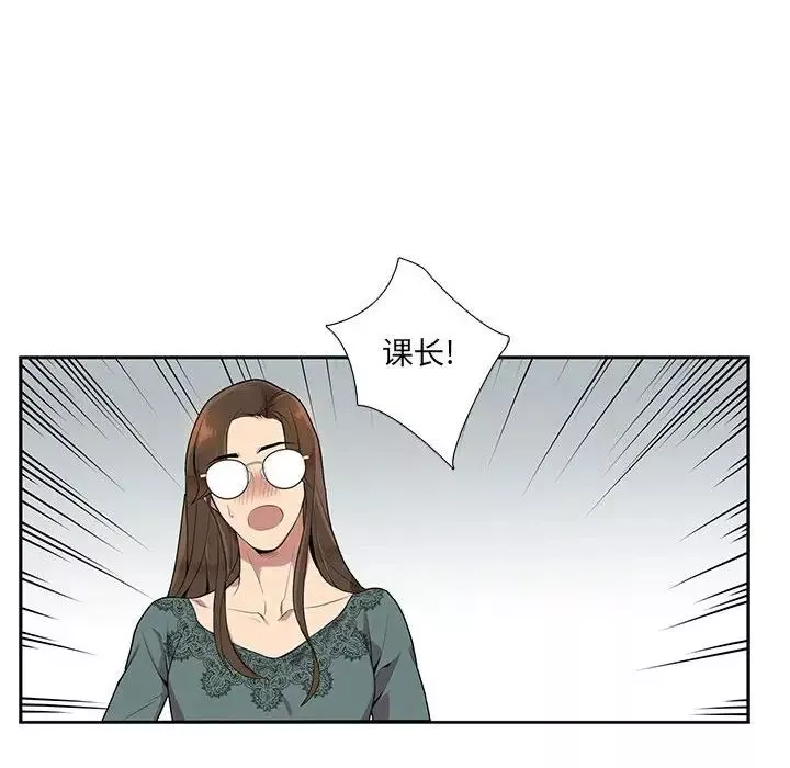 為何偏偏是你第4话