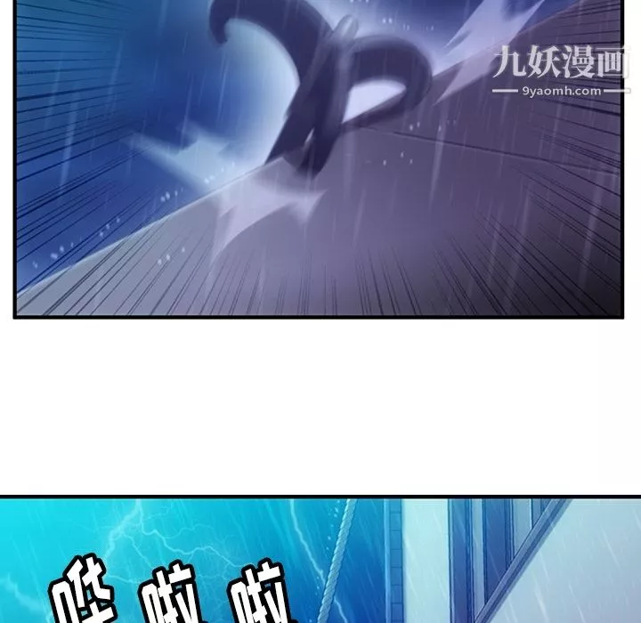 如此可爱的间谍?第14話