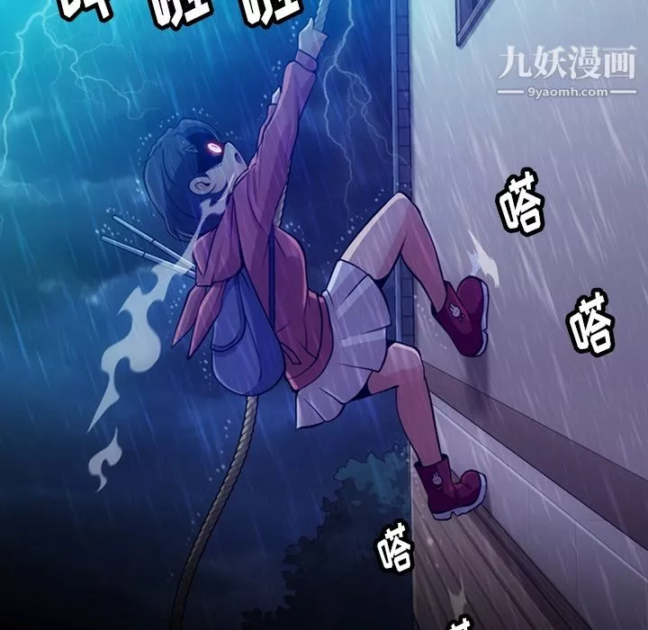 如此可爱的间谍?-第14话 - 图片 12