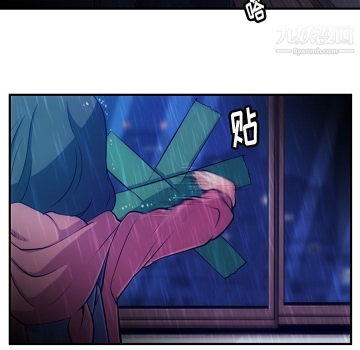 如此可爱的间谍?第14话