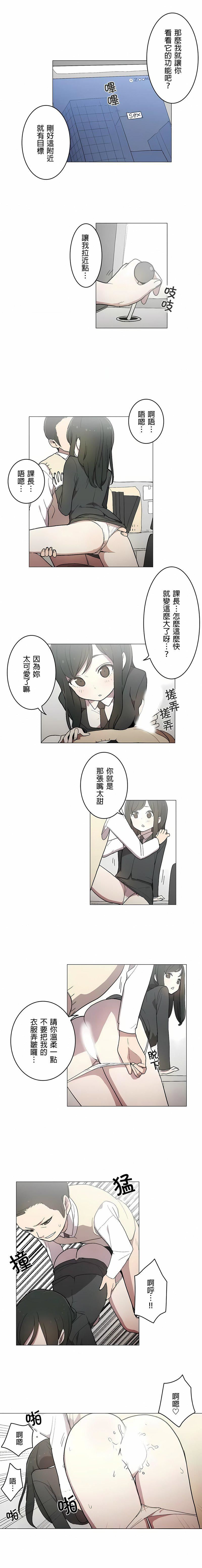 [ケホジュ／ドレミ]LOQP～エロ♥キューピ～｜LOQP~色情♥️邱比～第44话