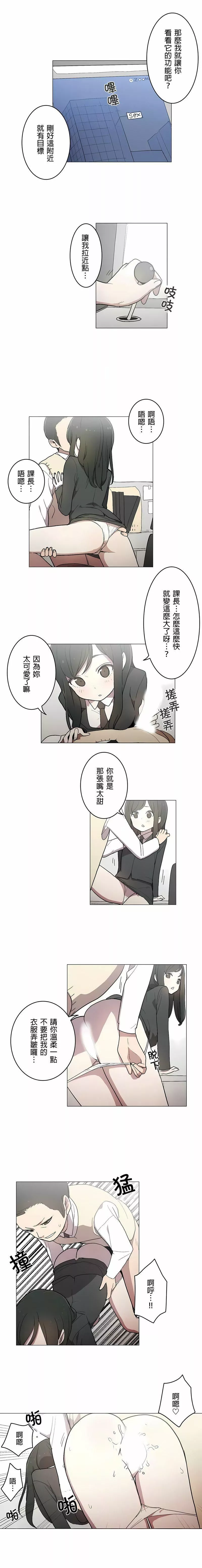 [ケホジュ／ドレミ]LOQP～エロ♥キューピ～｜LOQP~色情♥️邱比～第44話