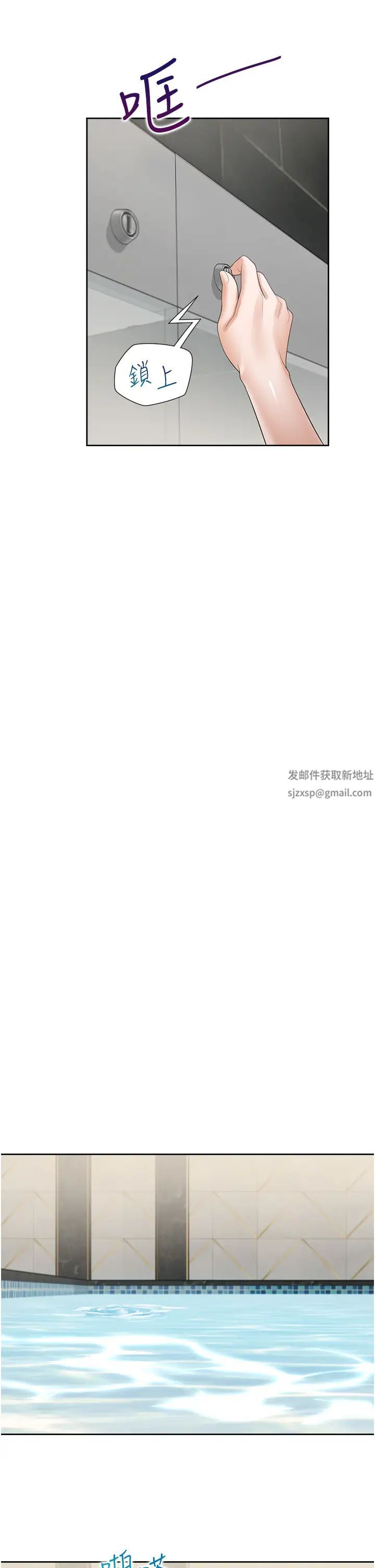 同居上下舖第66話-我們被鎖住瞭?!