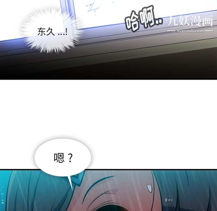 如此可爱的间谍?第14话