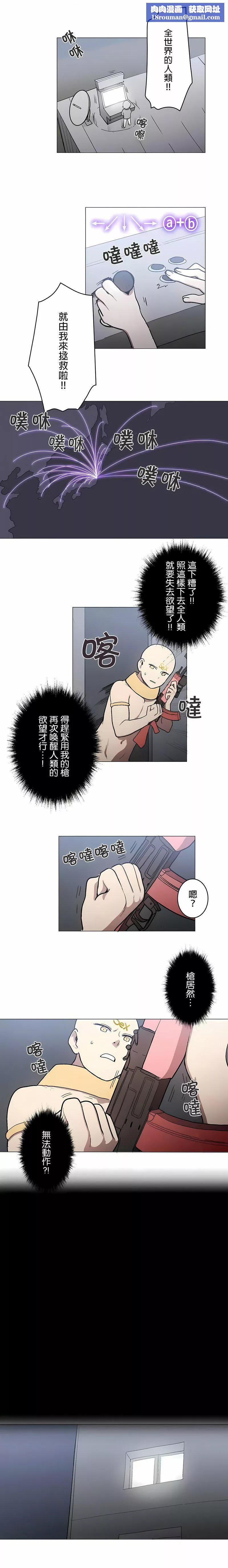 [ケホジュ／ドレミ]LOQP～エロ♥キューピ～｜LOQP~色情♥️邱比～-第44话 - 图片 5