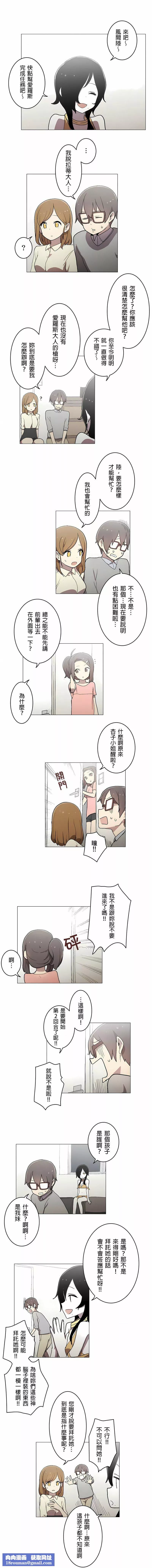 [ケホジュ／ドレミ]LOQP～エロ♥キューピ～｜LOQP~色情♥️邱比～第44話