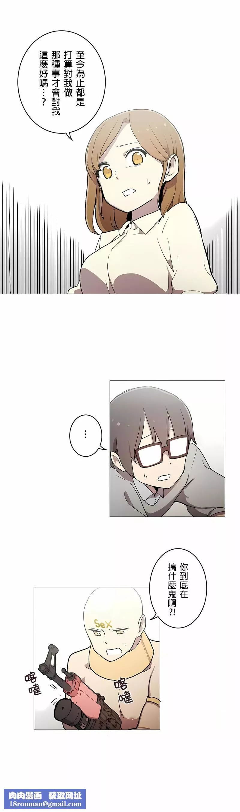 [ケホジュ／ドレミ]LOQP～エロ♥キューピ～｜LOQP~色情♥️邱比～-第44话 - 图片 8