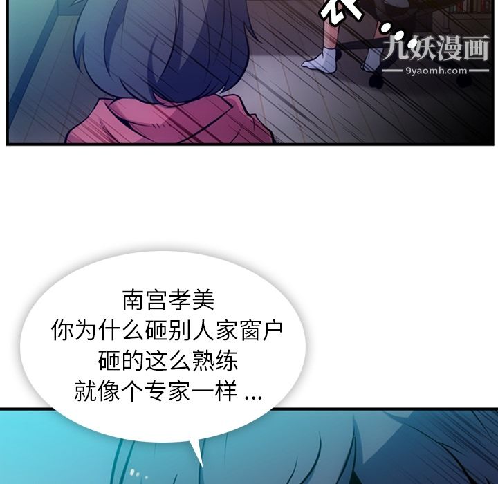 如此可爱的间谍?第14话