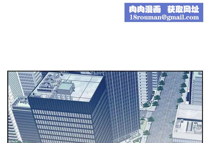 为何偏偏是你第5话