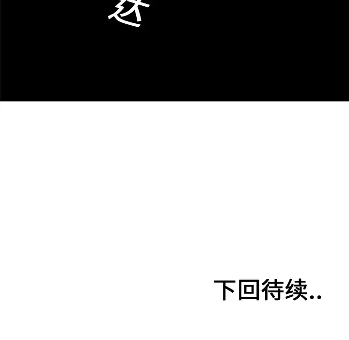 猎奇刑事-第19话 - 图片 97