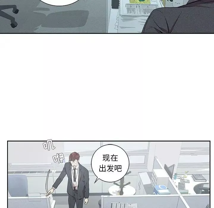 為何偏偏是你第5话
