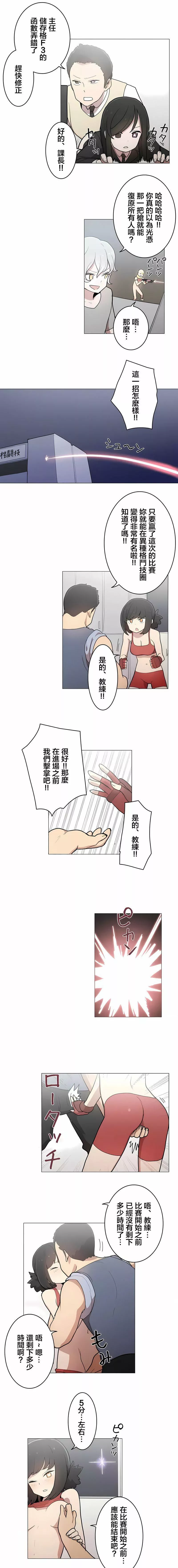 [ケホジュ／ドレミ]LOQP～エロ♥キューピ～｜LOQP~色情♥️邱比～第45話