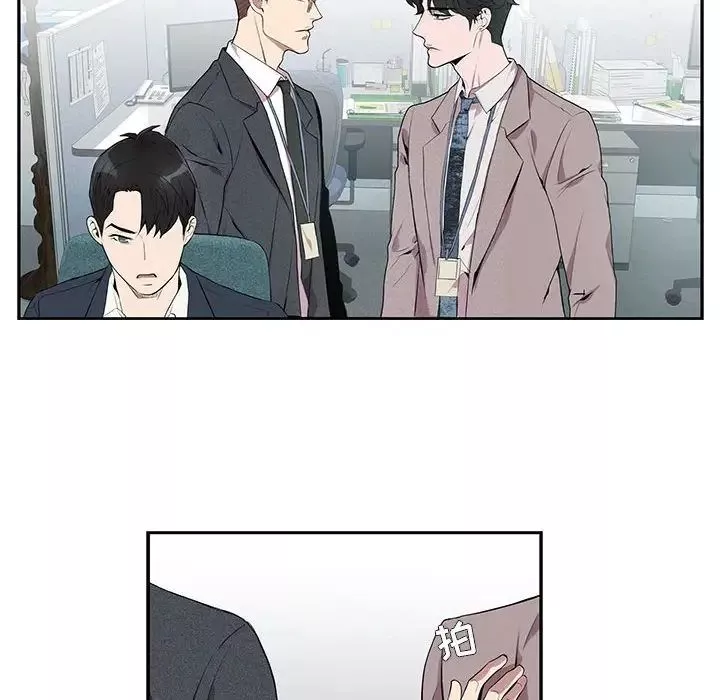 為何偏偏是你第5话