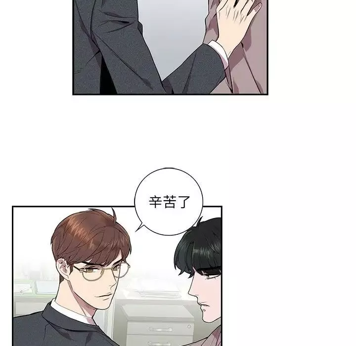 為何偏偏是你第5话
