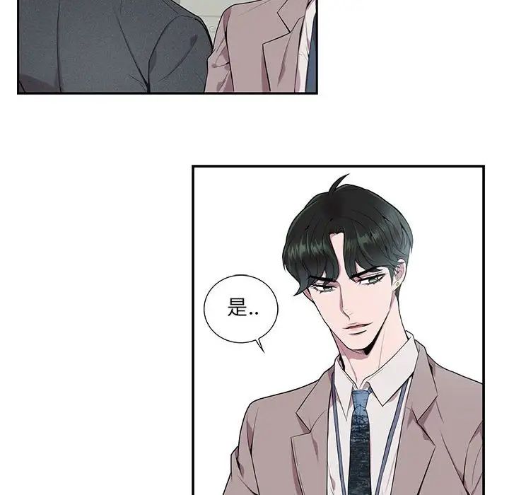 为何偏偏是你第5话