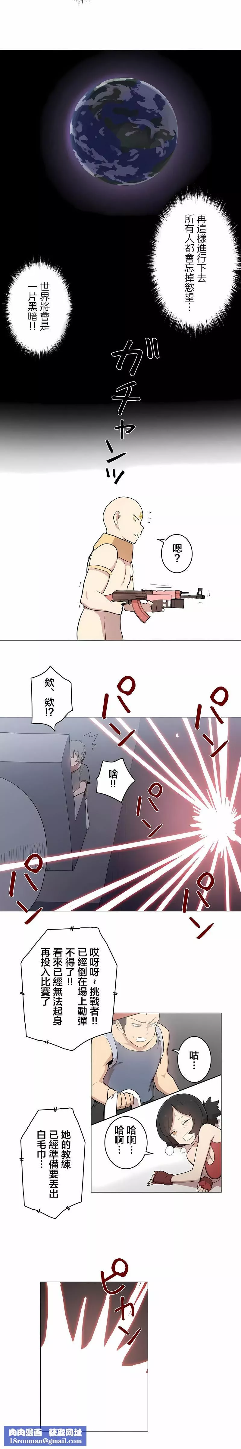 [ケホジュ／ドレミ]LOQP～エロ♥キューピ～｜LOQP~色情♥️邱比～第45話