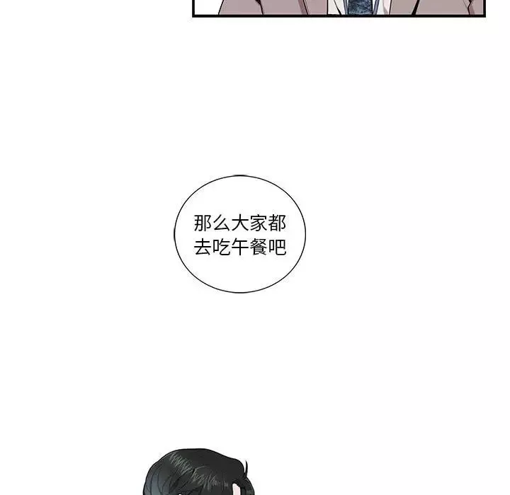 為何偏偏是你第5话