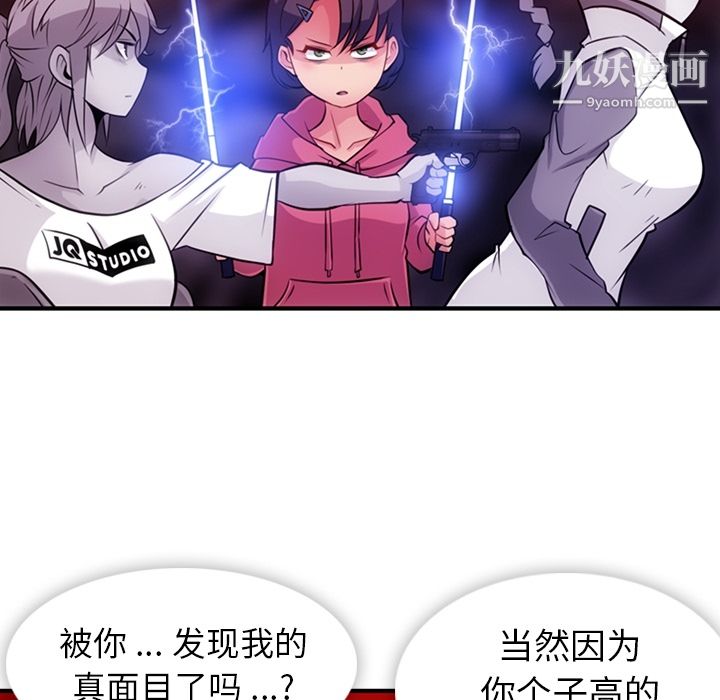 如此可爱的间谍?第14话