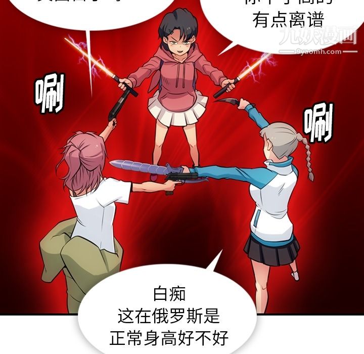 如此可爱的间谍?第14话