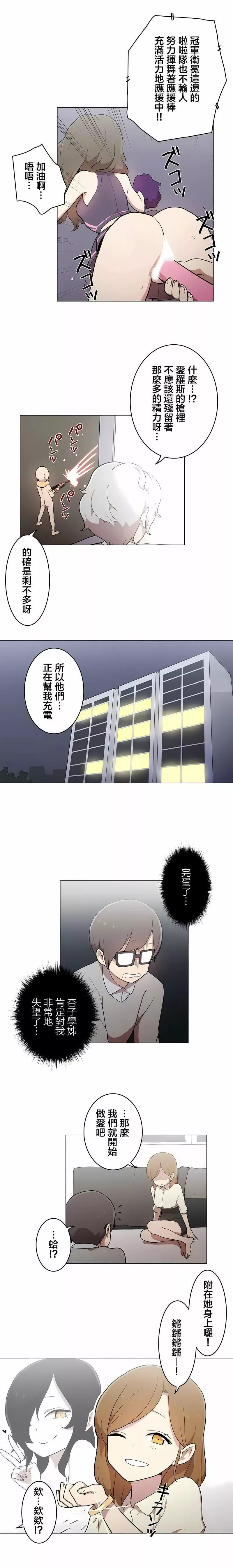 [ケホジュ／ドレミ]LOQP～エロ♥キューピ～｜LOQP~色情♥️邱比～-第45话 - 图片 9