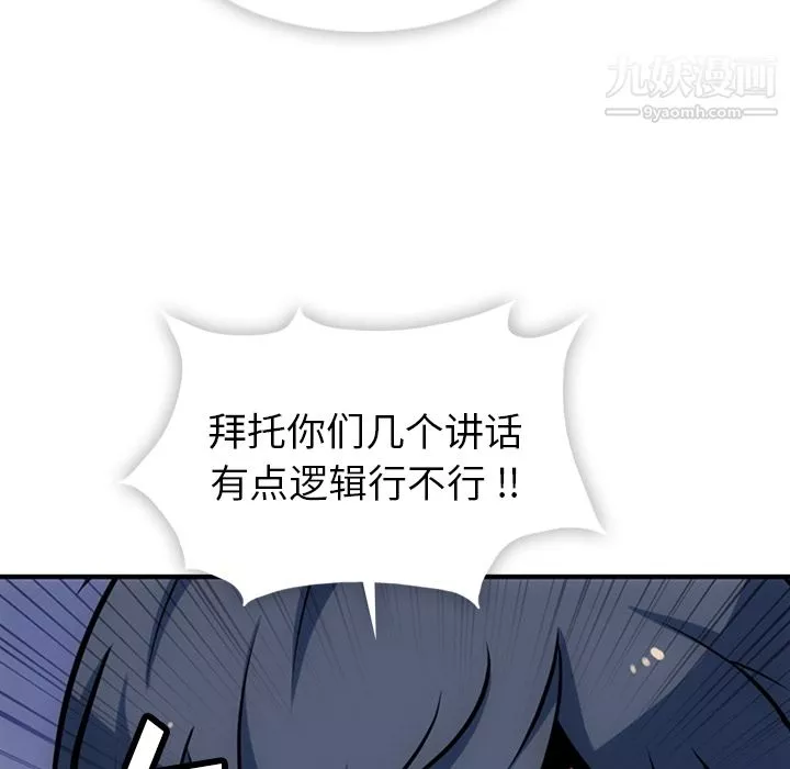 如此可爱的间谍?第14話