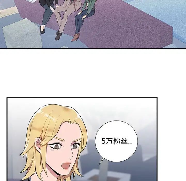 為何偏偏是你第5话