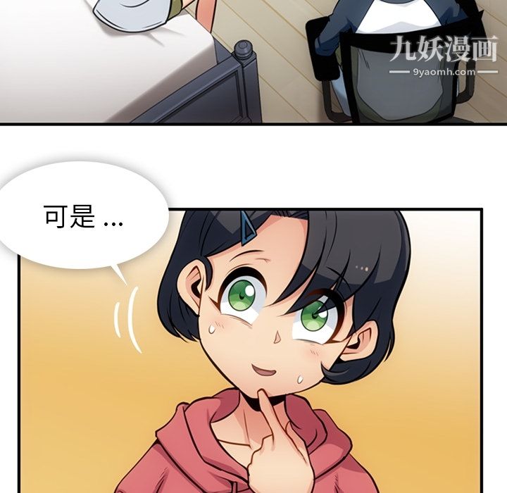 如此可爱的间谍?第14话