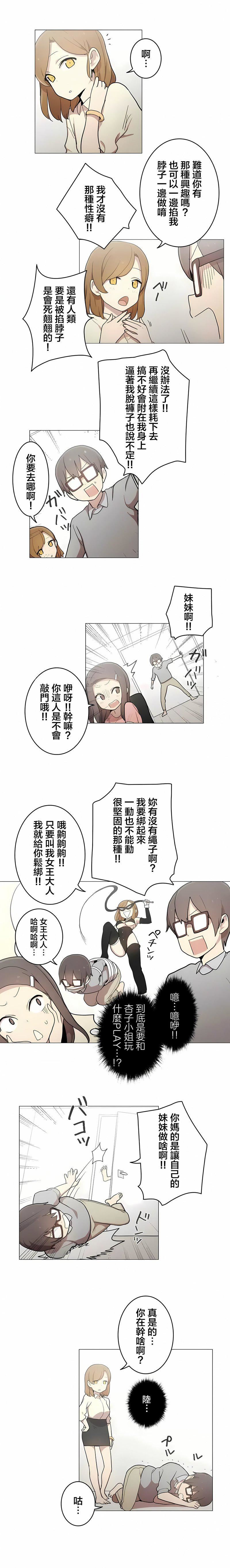 [ケホジュ／ドレミ]LOQP～エロ♥キューピ～｜LOQP~色情♥️邱比～第46话