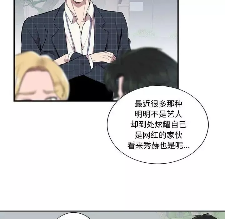 为何偏偏是你-第5话 - 图片 22