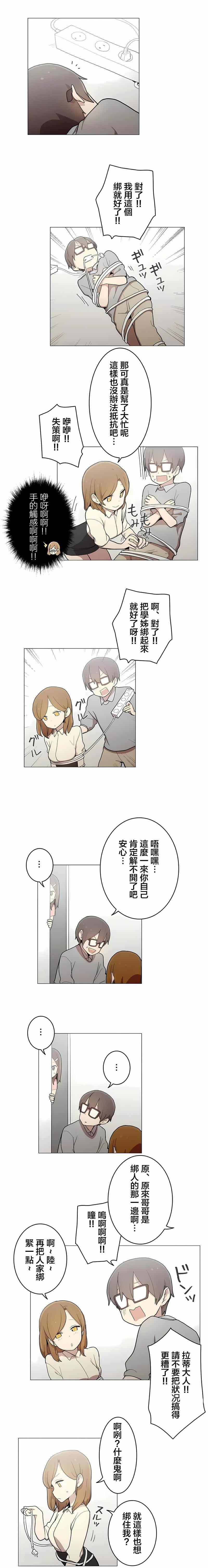 [ケホジュ／ドレミ]LOQP～エロ♥キューピ～｜LOQP~色情♥️邱比～第46話