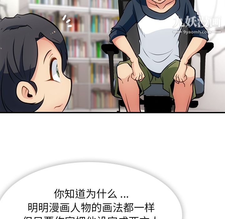 如此可爱的间谍?第14话