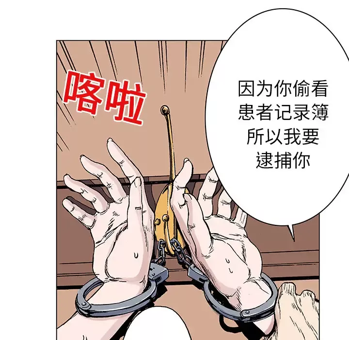 猎奇刑事-第20话 - 图片 13