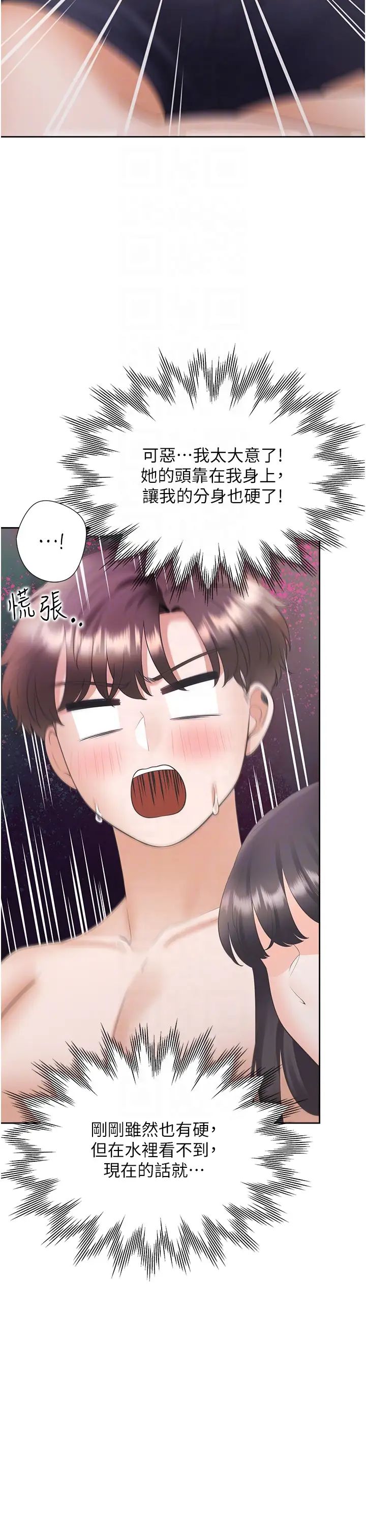 同居上下舖第67話-不分場合發情的兩人